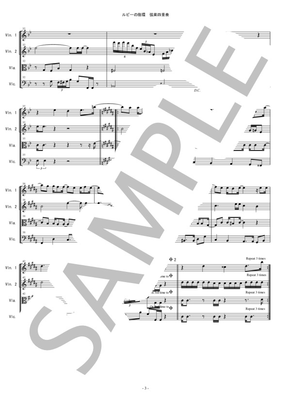 ルビーの指環 ルビーの指輪 寺尾聰 弦楽四重奏 バイオリン ビオラ チェロ (寺尾 聰) / 中〜上級 - サンプル譜面 3/5