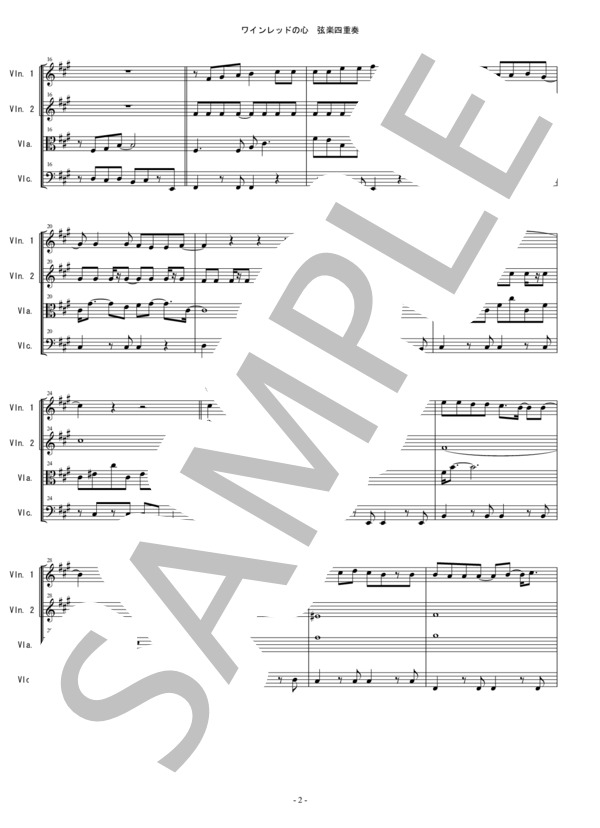 ワインレッドの心 安全地帯 弦楽四重奏 バイオリン ビオラ チェロ / 中〜上級 - サンプル譜面 2/5