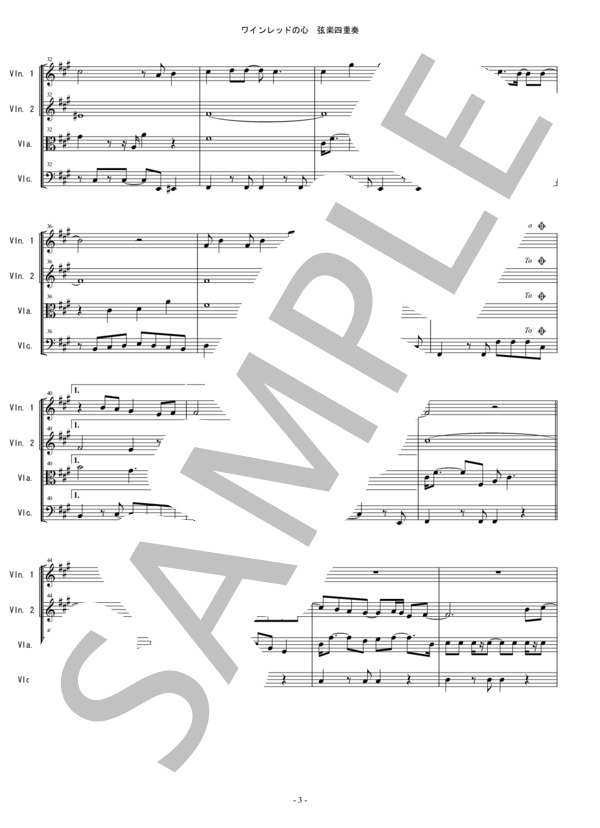 ワインレッドの心 安全地帯 弦楽四重奏 バイオリン ビオラ チェロ / 中〜上級 - サンプル譜面 3/5