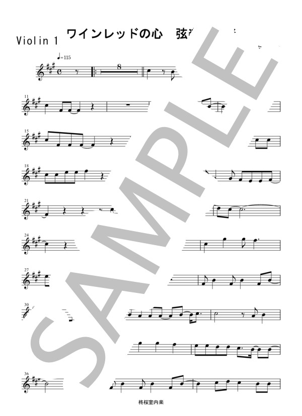 ワインレッドの心 安全地帯 弦楽四重奏 バイオリン ビオラ チェロ / 中〜上級 - サンプル譜面 5/5
