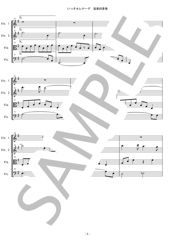 いっそセレナーデ 井上陽水 弦楽四重奏 バイオリン ビオラ チェロ (井上 陽水) / 中〜上級 - サンプル譜面 4/5