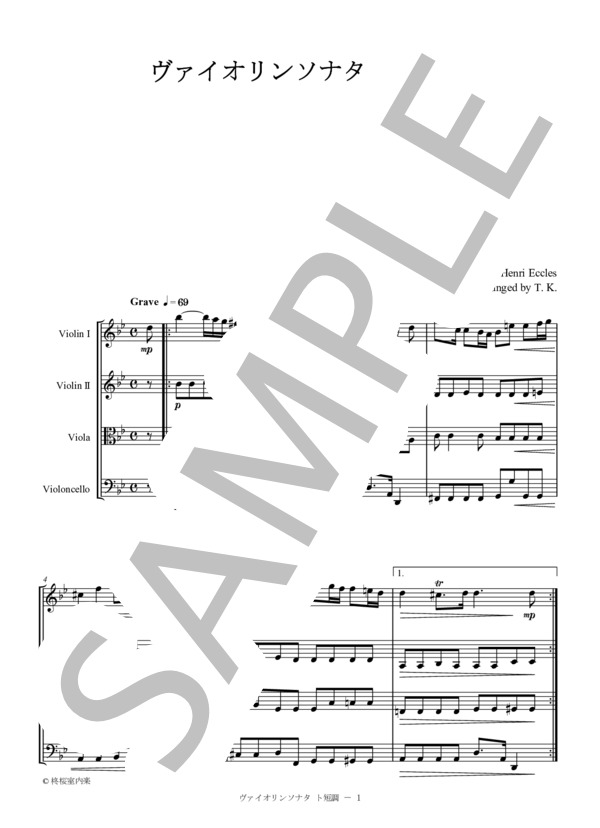 [KTAHMA] エックレス バイオリン・ソナタ ト短調 1楽章 弦楽四重奏 バイオリン ビオラ チェロ (ヘンリー・エックレス) / 中〜上級 - サンプル譜面 1/4