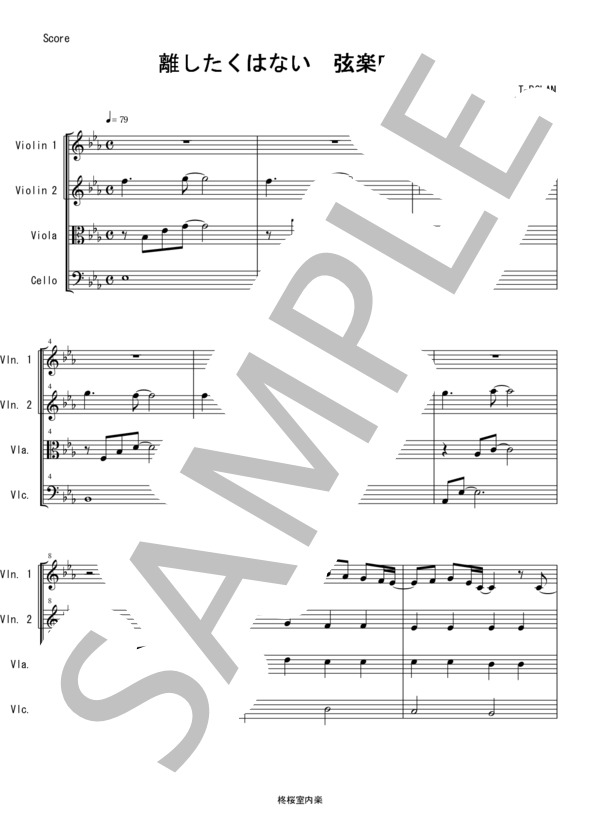離したくはない T-BOLAN 弦楽四重奏 バイオリン ビオラ チェロ / 中〜上級 - サンプル譜面 1/5