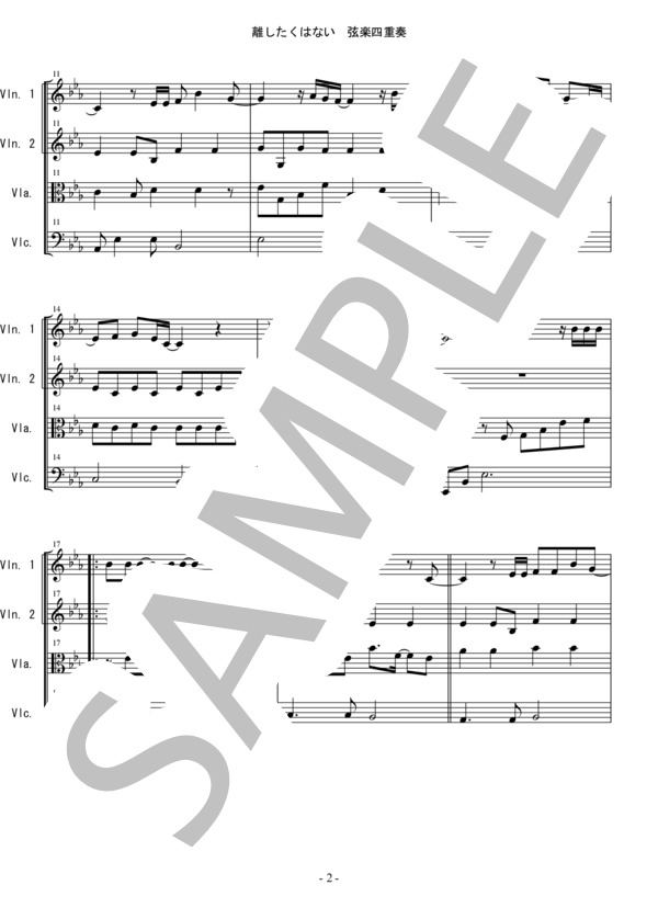 離したくはない T-BOLAN 弦楽四重奏 バイオリン ビオラ チェロ / 中〜上級 - サンプル譜面 2/5