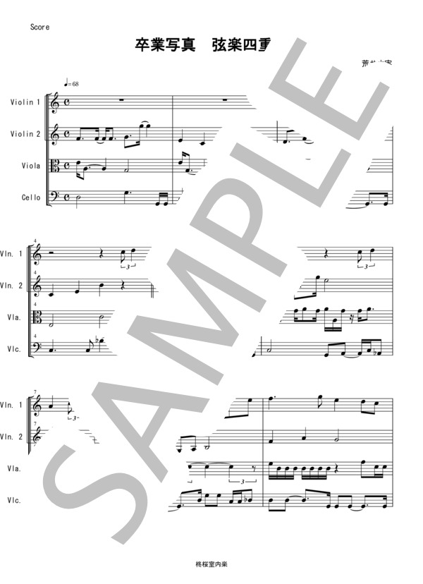 卒業写真 荒井由実 弦楽四重奏 バイオリン ビオラ チェロ (荒井 由実(Hi-Fi Set)) / 中〜上級 - サンプル譜面 1/5