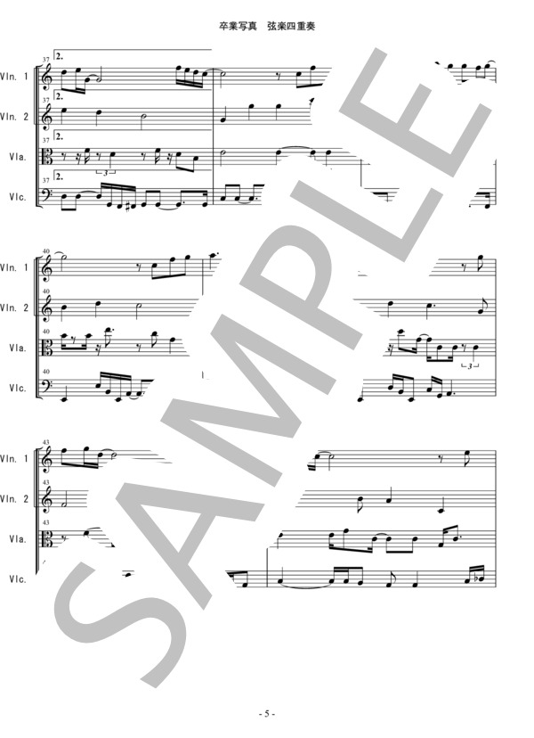 卒業写真 荒井由実 弦楽四重奏 バイオリン ビオラ チェロ (荒井 由実(Hi-Fi Set)) / 中〜上級 - サンプル譜面 5/5