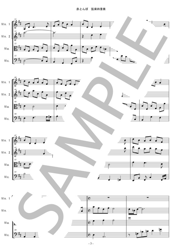 楽譜】赤とんぼ 山田耕筰 弦楽四重奏 バイオリン ビオラ チェロ / 山田