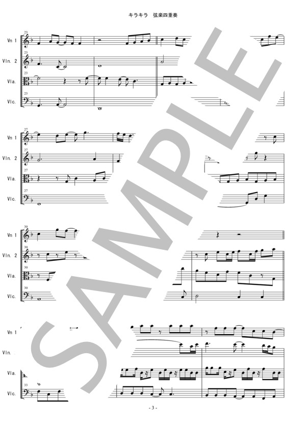 キラキラ 小田和正 弦楽四重奏 バイオリン ビオラ チェロ (小田 和正) / 中〜上級 - サンプル譜面 3/5