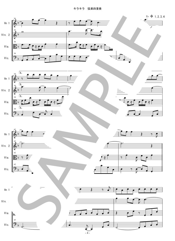 キラキラ 小田和正 弦楽四重奏 バイオリン ビオラ チェロ (小田 和正) / 中〜上級 - サンプル譜面 4/5