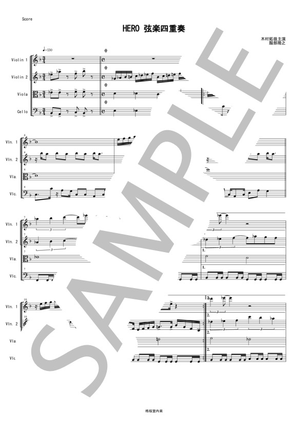 HERO (木村拓哉主演ドラマ)Main Title 弦楽四重奏 バイオリン ビオラ チェロ (服部 隆之) / 中〜上級 - サンプル譜面 1/5