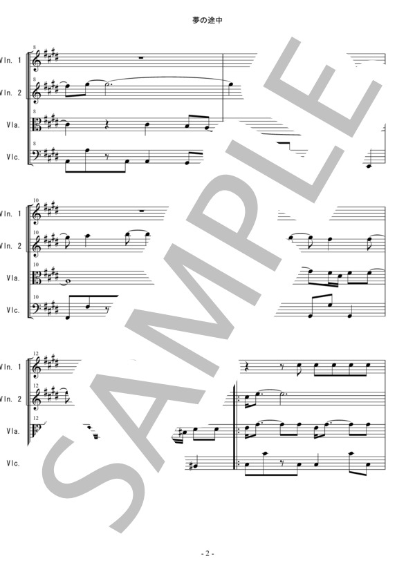夢の途中（セーラー服と機関銃) 薬師丸ひろ子 弦楽四重奏 バイオリン ビオラ チェロ (来生 たかお) / 中〜上級 - サンプル譜面 2/5