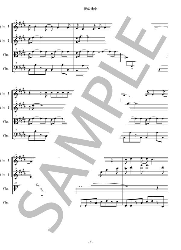 夢の途中（セーラー服と機関銃) 薬師丸ひろ子 弦楽四重奏 バイオリン ビオラ チェロ (来生 たかお) / 中〜上級 - サンプル譜面 3/5