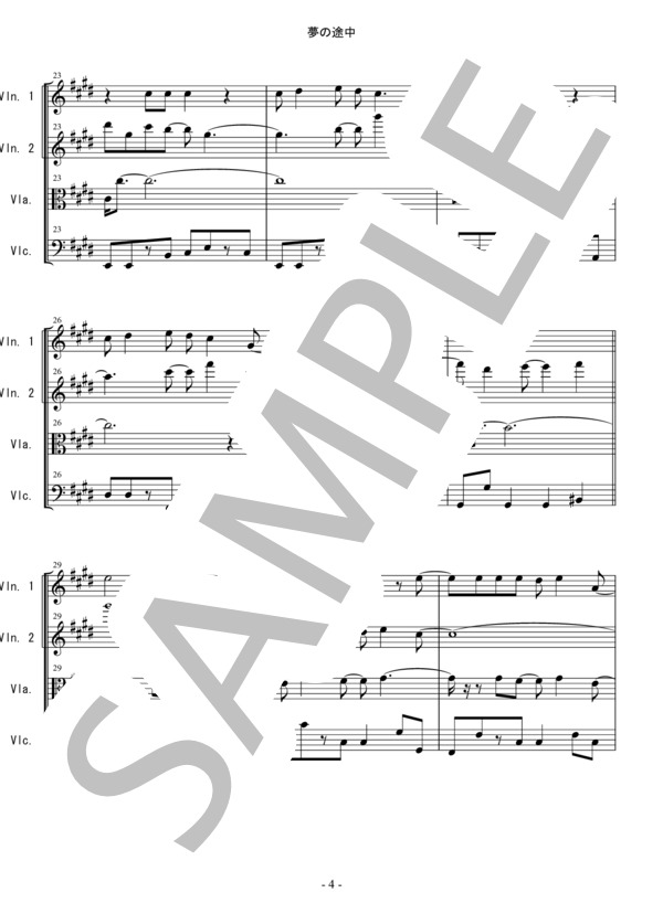 夢の途中（セーラー服と機関銃) 薬師丸ひろ子 弦楽四重奏 バイオリン ビオラ チェロ (来生 たかお) / 中〜上級 - サンプル譜面 4/5