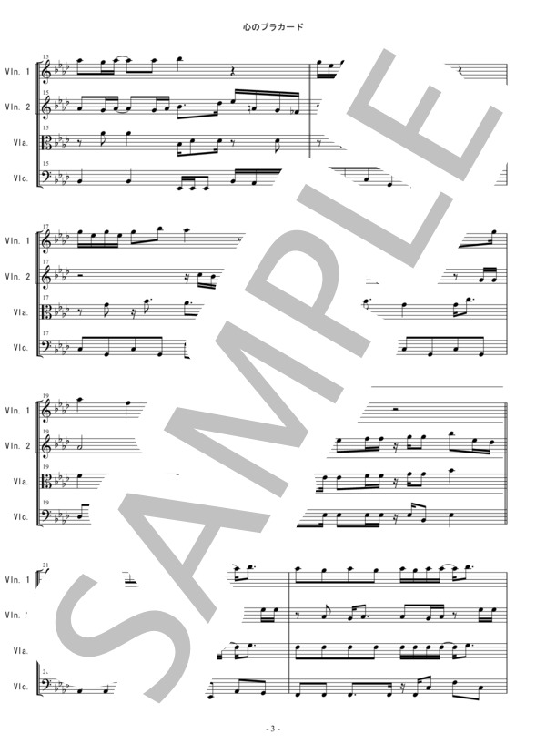 心のプラカード AKB48 弦楽四重奏 バイオリン ビオラ チェロ / 中〜上級 - サンプル譜面 3/5