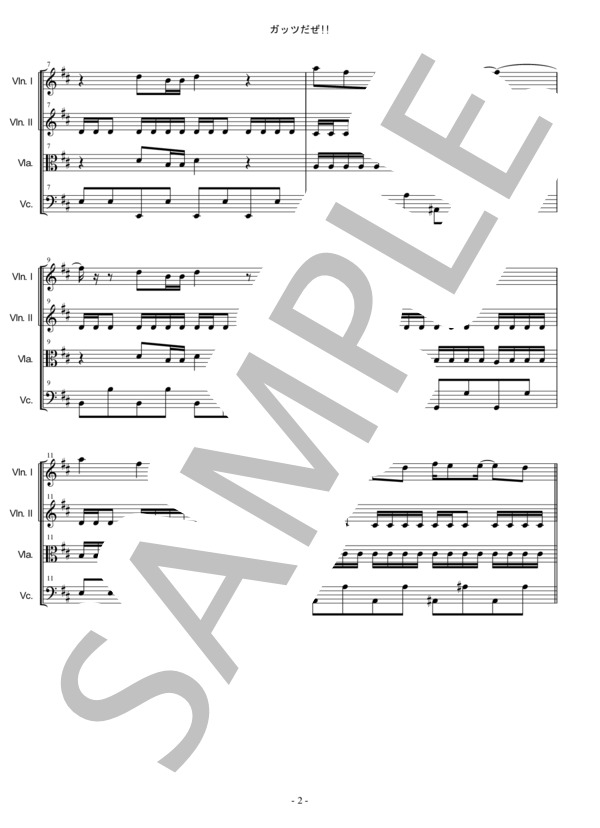ガッツだぜ!! ウルフルズ 弦楽四重奏 バイオリン ビオラ チェロ / 中〜上級 - サンプル譜面 2/5