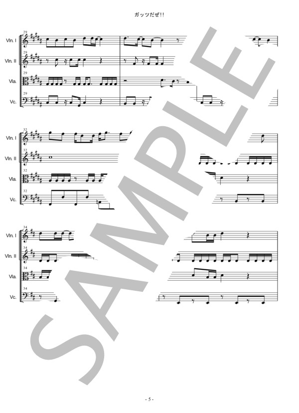 ガッツだぜ!! ウルフルズ 弦楽四重奏 バイオリン ビオラ チェロ / 中〜上級 - サンプル譜面 5/5