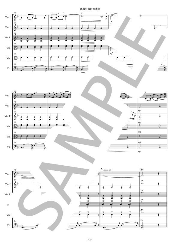 KTA] 北風小僧の寒太郎 弦楽四重奏 バイオリン ビオラ チェロ (福田 和禾子) / 初〜中級 - サンプル譜面 2/5