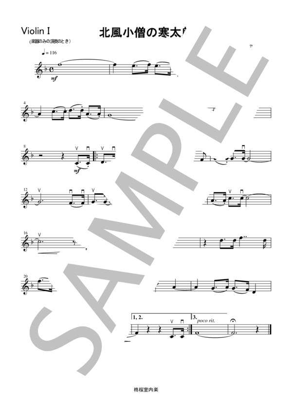 KTA] 北風小僧の寒太郎 弦楽四重奏 バイオリン ビオラ チェロ (福田 和禾子) / 初〜中級 - サンプル譜面 3/5