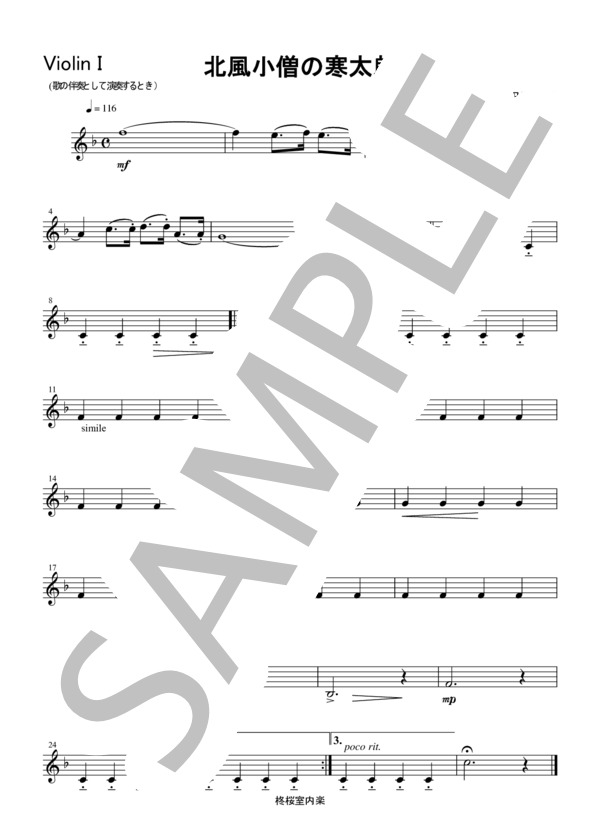 KTA] 北風小僧の寒太郎 弦楽四重奏 バイオリン ビオラ チェロ (福田 和禾子) / 初〜中級 - サンプル譜面 4/5