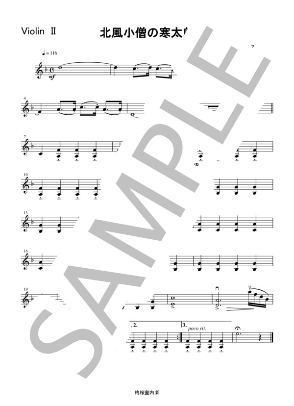 KTA] 北風小僧の寒太郎 弦楽四重奏 バイオリン ビオラ チェロ (福田 和禾子) / 初〜中級 - サンプル譜面 5/5