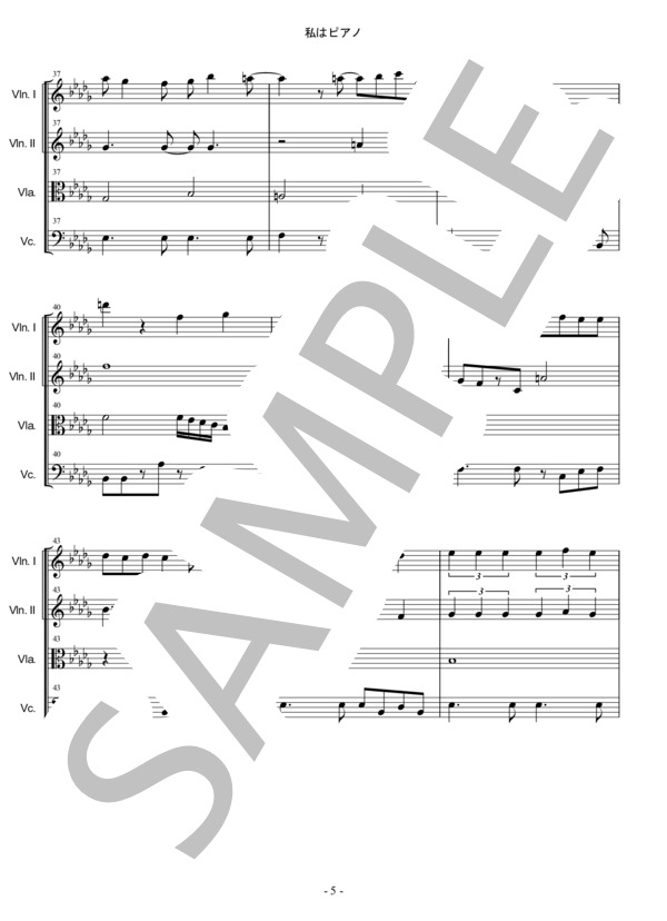 私はピアノ 高田みづえ 弦楽四重奏 バイオリン ビオラ チェロ (サザンオールスターズ) / 中〜上級 - サンプル譜面 5/5