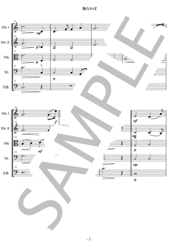 [KTA] 海行かば 海ゆかば 弦楽四重奏(+コントラバス) バイオリン ビオラ チェロ (森繁 久彌) / アンサンブル弦楽 中〜上級 - サンプル譜面 2/5