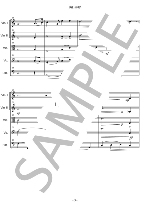 [KTA] 海行かば 海ゆかば 弦楽四重奏(+コントラバス) バイオリン ビオラ チェロ (森繁 久彌) / アンサンブル弦楽 中〜上級 - サンプル譜面 3/5