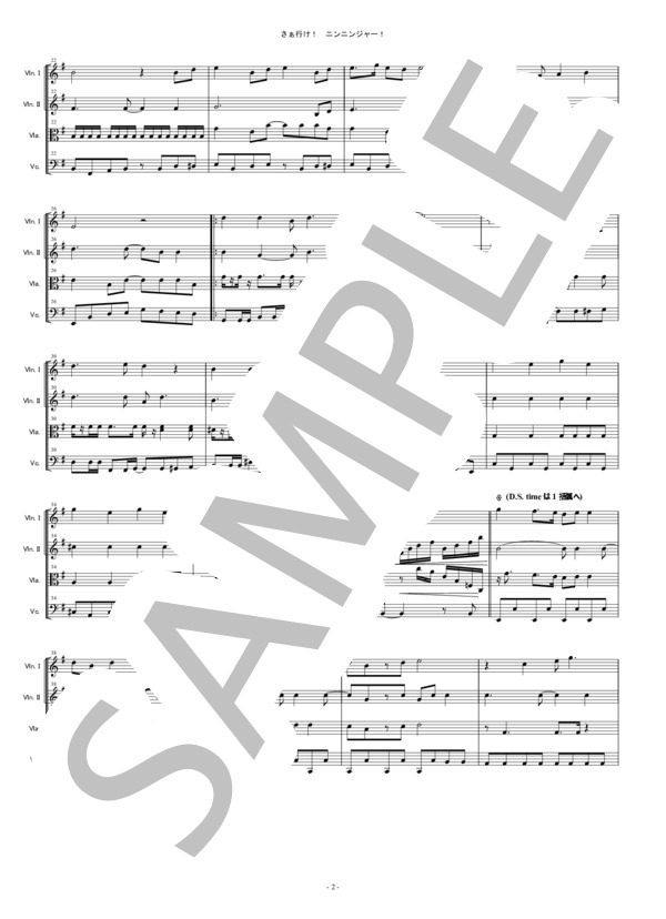 さぁ行け! ニンニンジャー! 弦楽四重奏 バイオリン ビオラ チェロ (大西 洋平) / 中〜上級 - サンプル譜面 2/5