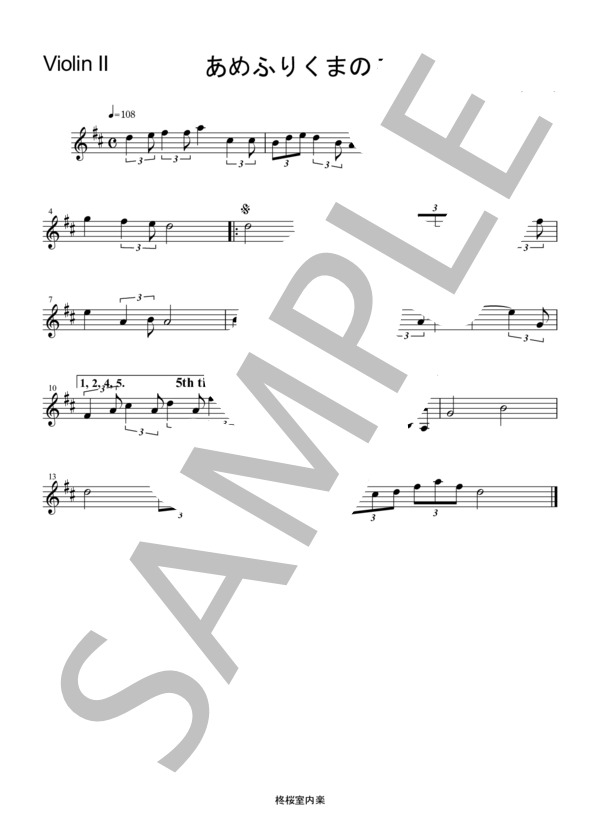 あめふりくまのこ 雨ふりくまの子 弦楽四重奏 バイオリン ビオラ チェロ (湯山 昭) / 中〜上級 - サンプル譜面 4/5