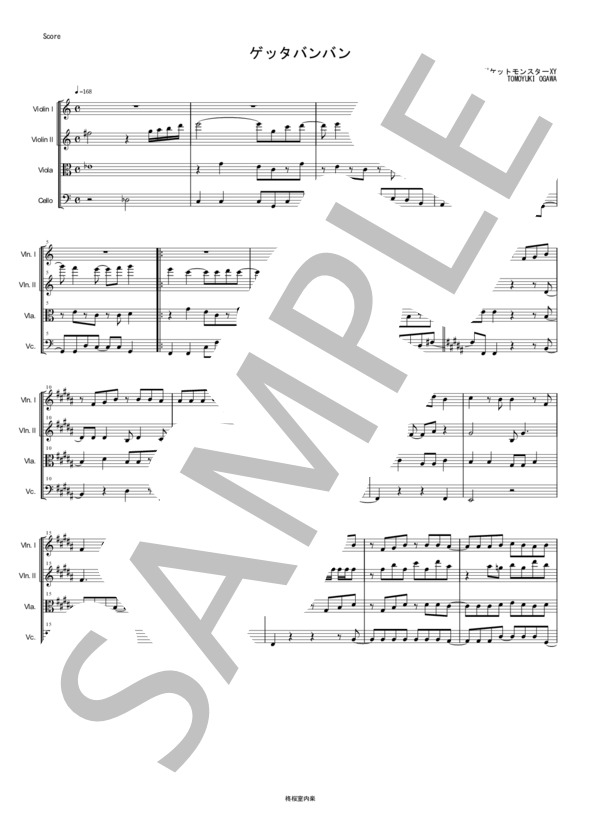 ゲッタバンバン (ポケットモンスターXY) 弦楽四重奏 バイオリン ビオラ チェロ (佐香 智久) / 中〜上級 - サンプル譜面 1/5