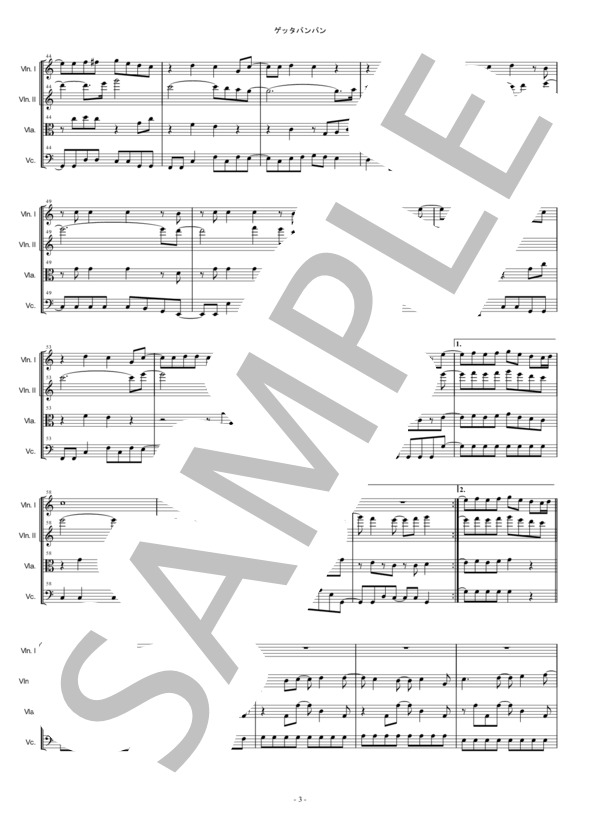 ゲッタバンバン (ポケットモンスターXY) 弦楽四重奏 バイオリン ビオラ チェロ (佐香 智久) / 中〜上級 - サンプル譜面 3/5