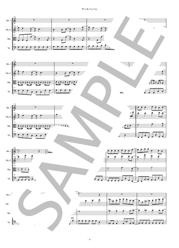 ゲッタバンバン (ポケットモンスターXY) 弦楽四重奏 バイオリン ビオラ チェロ (佐香 智久) / 中〜上級 - サンプル譜面 4/5