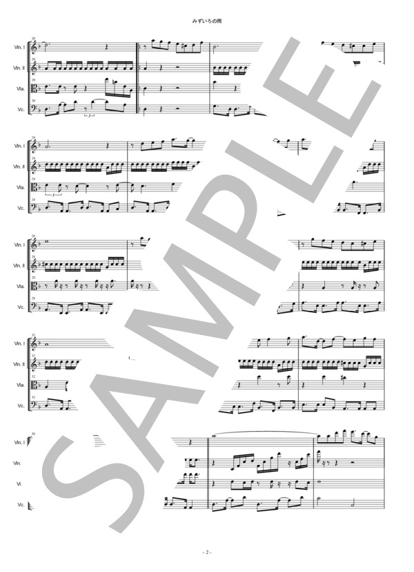 みずいろの雨 八神純子 弦楽四重奏 バイオリン ビオラ チェロ (八神 純子) / 中〜上級 - サンプル譜面 2/5