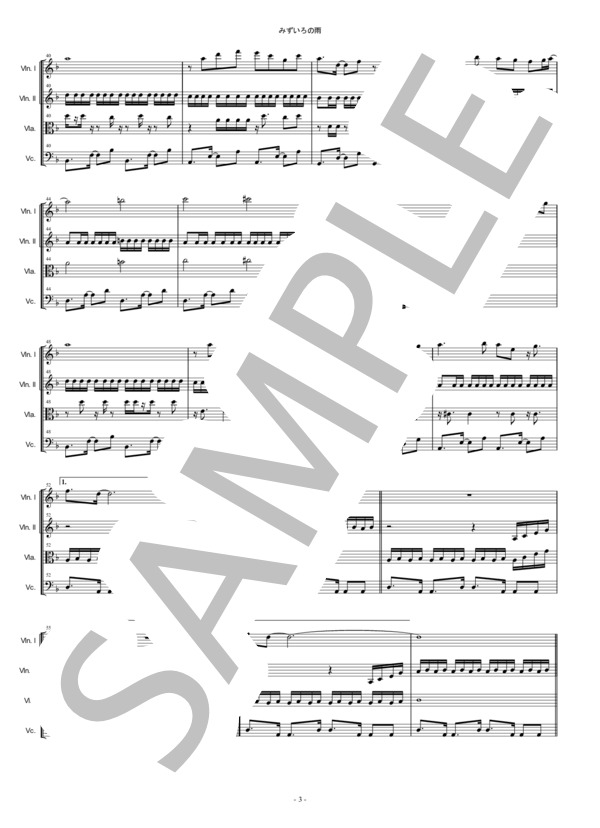 みずいろの雨 八神純子 弦楽四重奏 バイオリン ビオラ チェロ (八神 純子) / 中〜上級 - サンプル譜面 3/5