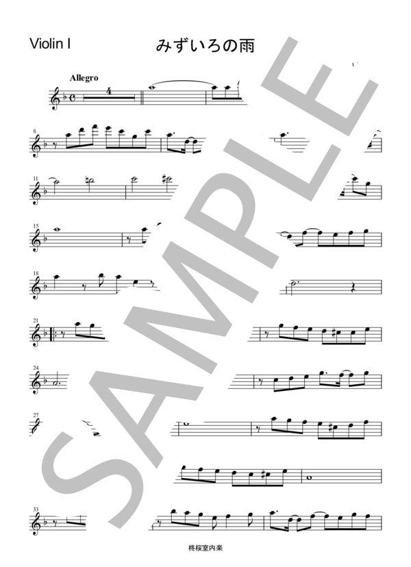 みずいろの雨 八神純子 弦楽四重奏 バイオリン ビオラ チェロ (八神 純子) / 中〜上級 - サンプル譜面 5/5