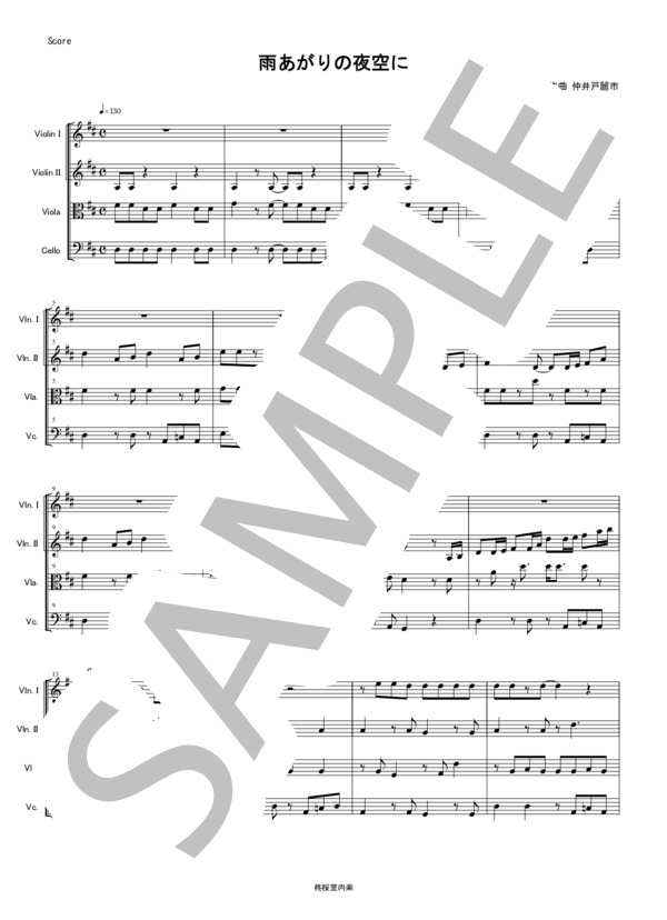 雨あがりの夜空に RCサクセション 忌野清志郎 弦楽四重奏 バイオリン ビオラ チェロ / 中〜上級 - サンプル譜面 1/5