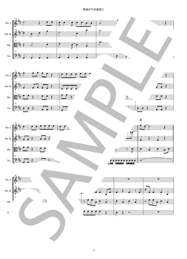 雨あがりの夜空に RCサクセション 忌野清志郎 弦楽四重奏 バイオリン ビオラ チェロ / 中〜上級 - サンプル譜面 3/5