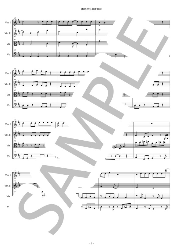 雨あがりの夜空に RCサクセション 忌野清志郎 弦楽四重奏 バイオリン ビオラ チェロ / 中〜上級 - サンプル譜面 5/5
