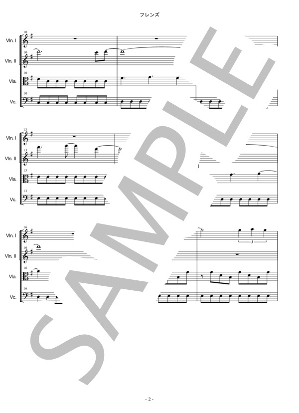 フレンズ レベッカ 弦楽四重奏 バイオリン ビオラ チェロ / 中〜上級 - サンプル譜面 2/5