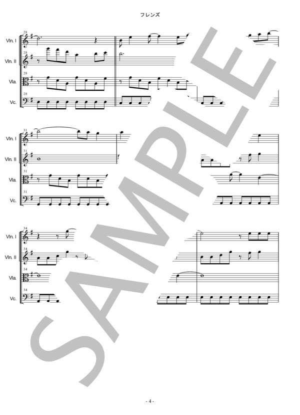 フレンズ レベッカ 弦楽四重奏 バイオリン ビオラ チェロ / 中〜上級 - サンプル譜面 4/5