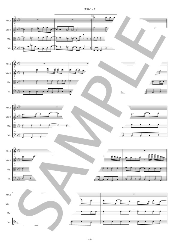 太陽ノック 乃木坂46 弦楽四重奏 バイオリン ビオラ チェロ / 中〜上級 - サンプル譜面 4/5