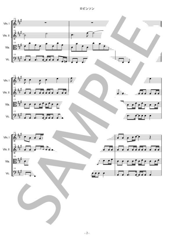 ロビンソン スピッツ 弦楽四重奏 バイオリン ビオラ チェロ / 中〜上級 - サンプル譜面 2/5