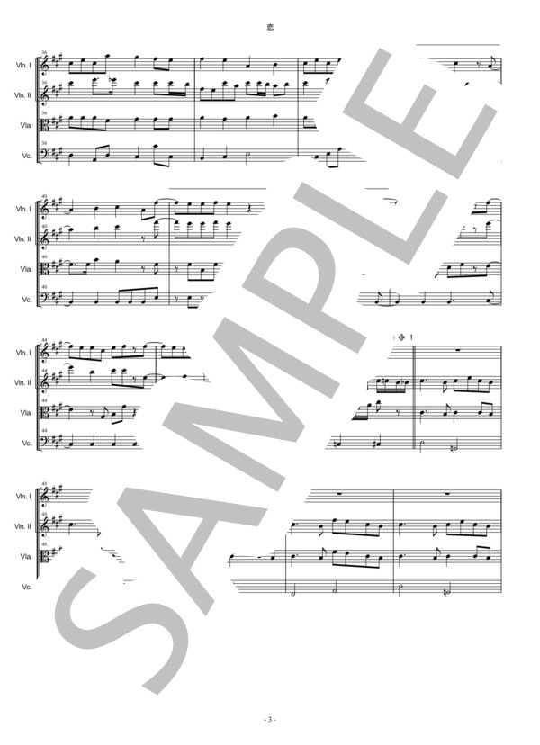 恋 星野源 弦楽四重奏 バイオリン ビオラ チェロ (星野 源) / 中〜上級 - サンプル譜面 3/5
