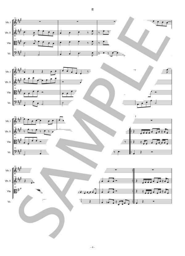 恋 星野源 弦楽四重奏 バイオリン ビオラ チェロ (星野 源) / 中〜上級 - サンプル譜面 4/5