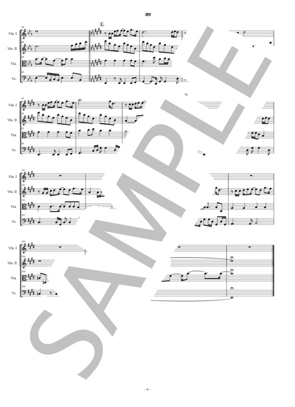 慕情 やすらぎの郷 中島みゆき 弦楽四重奏 バイオリン ビオラ チェロ (中島 みゆき) / 中〜上級 - サンプル譜面 4/5