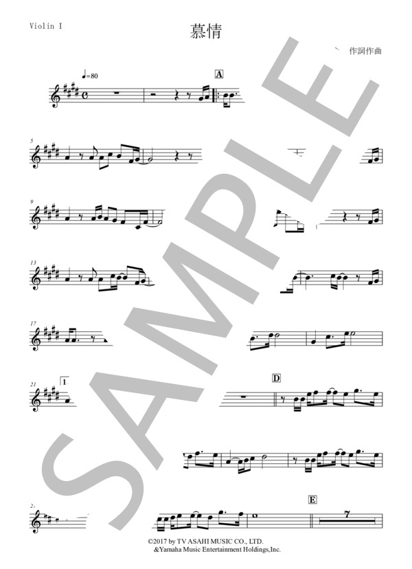 慕情 やすらぎの郷 中島みゆき 弦楽四重奏 バイオリン ビオラ チェロ (中島 みゆき) / 中〜上級 - サンプル譜面 5/5