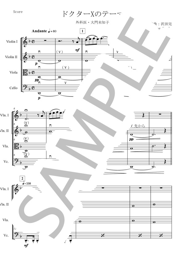 [KTA] ドクターXのテーマ 弦楽四重奏 バイオリン ビオラ チェロ (沢田 完) / 中〜上級 - サンプル譜面 1/5