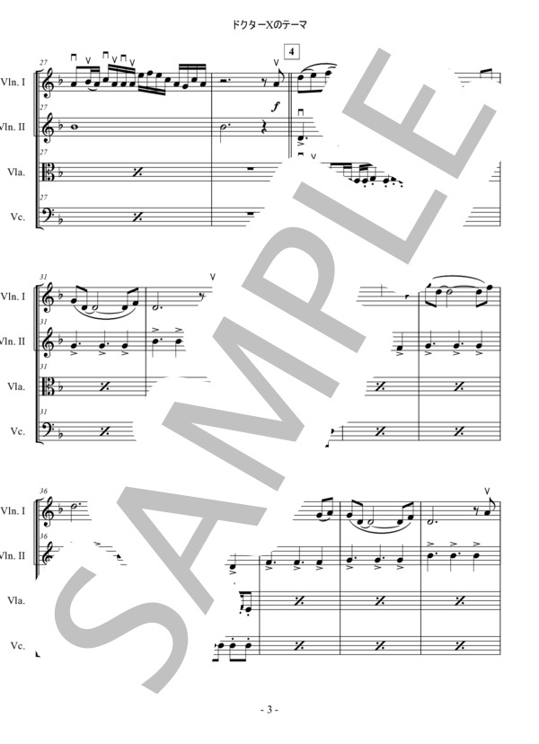 [KTA] ドクターXのテーマ 弦楽四重奏 バイオリン ビオラ チェロ (沢田 完) / 中〜上級 - サンプル譜面 3/5