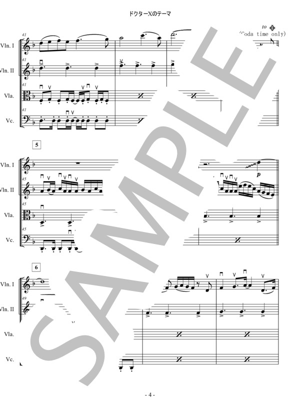 [KTA] ドクターXのテーマ 弦楽四重奏 バイオリン ビオラ チェロ (沢田 完) / 中〜上級 - サンプル譜面 4/5