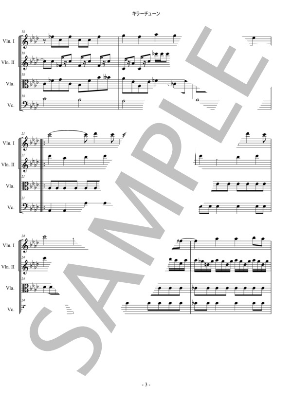 キラーチューン 東京事変 椎名林檎 弦楽四重奏 バイオリン ビオラ チェロ / 中〜上級 - サンプル譜面 3/5